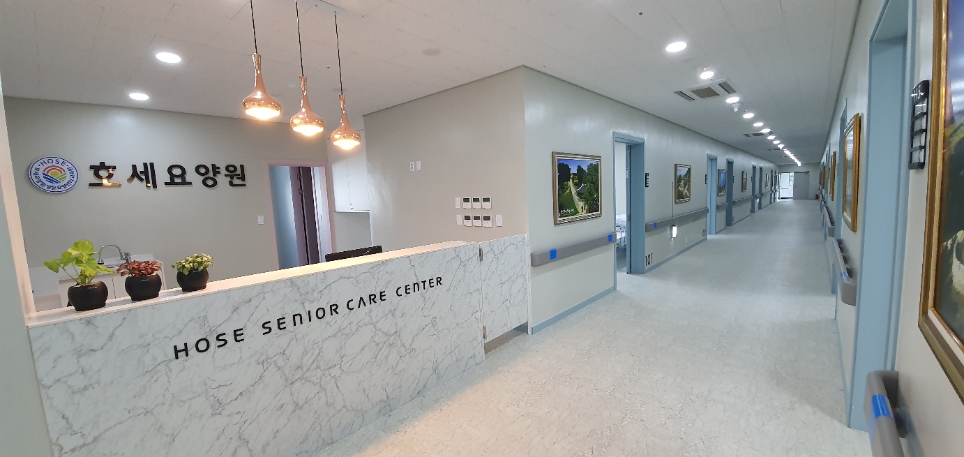 호세요양원8