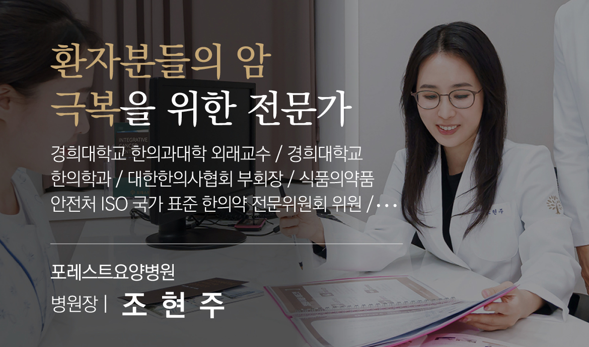 포레스트요양병원5