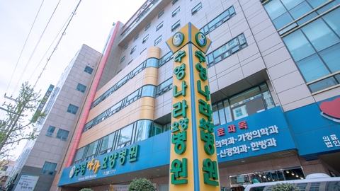 의료법인동일의료재단수영나라요양병원2