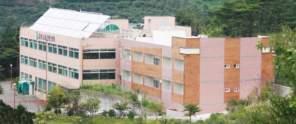 효성노인건강센터