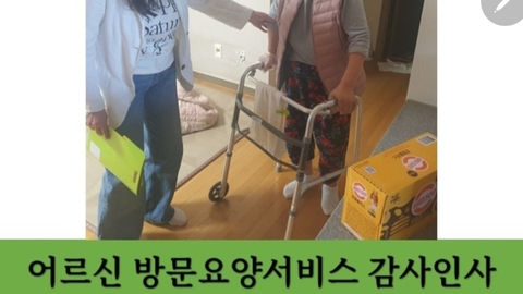 온마음재가방문요양센터8