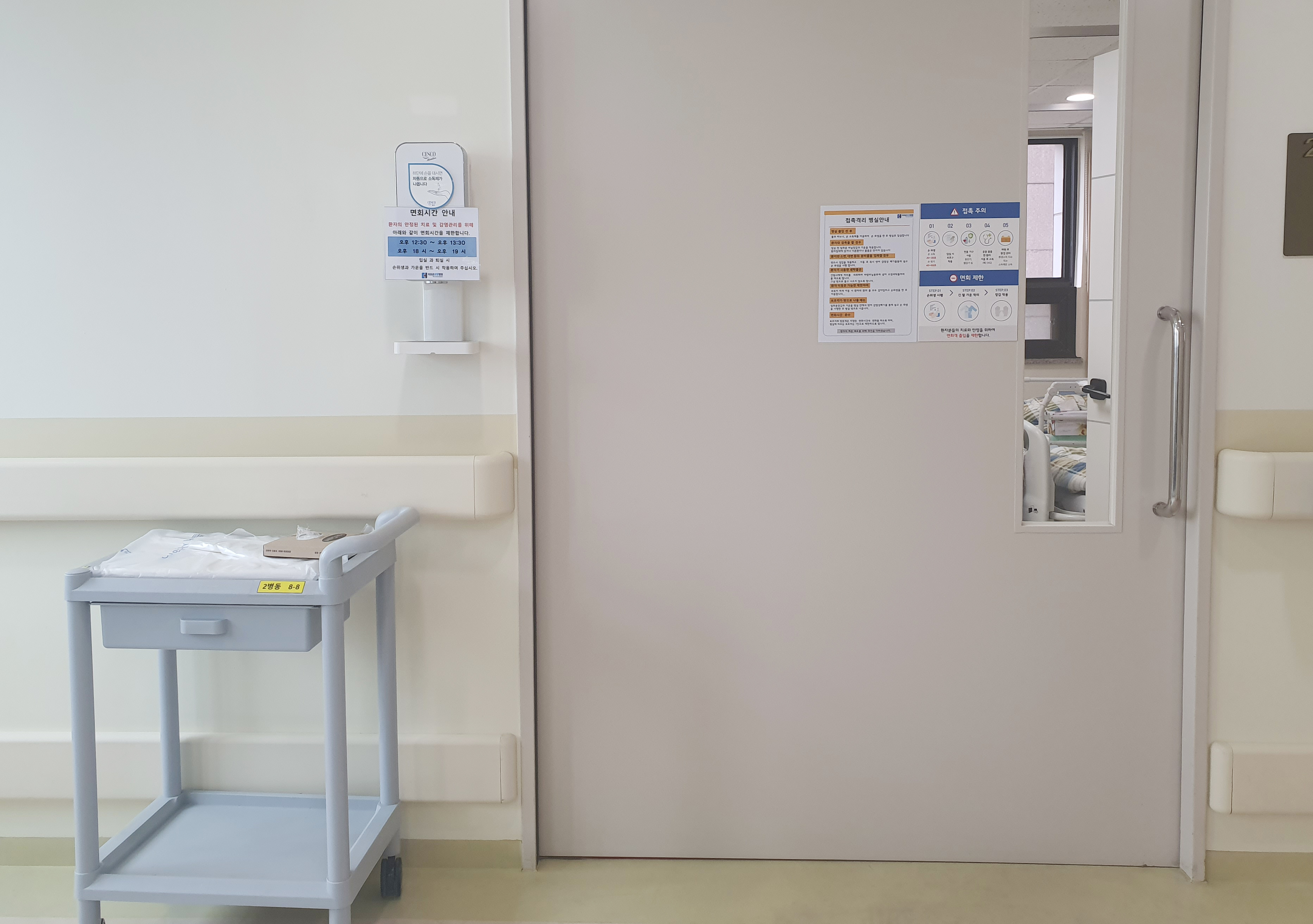 더조은요양병원7
