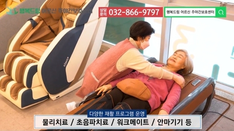 물리치료실