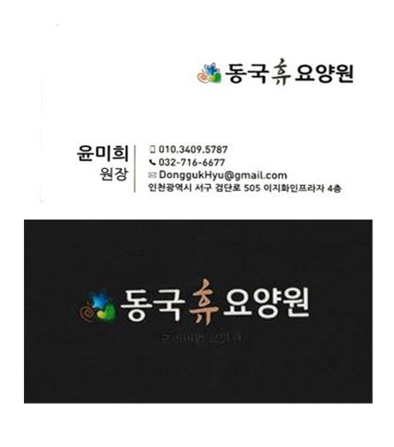 동국휴요양원7