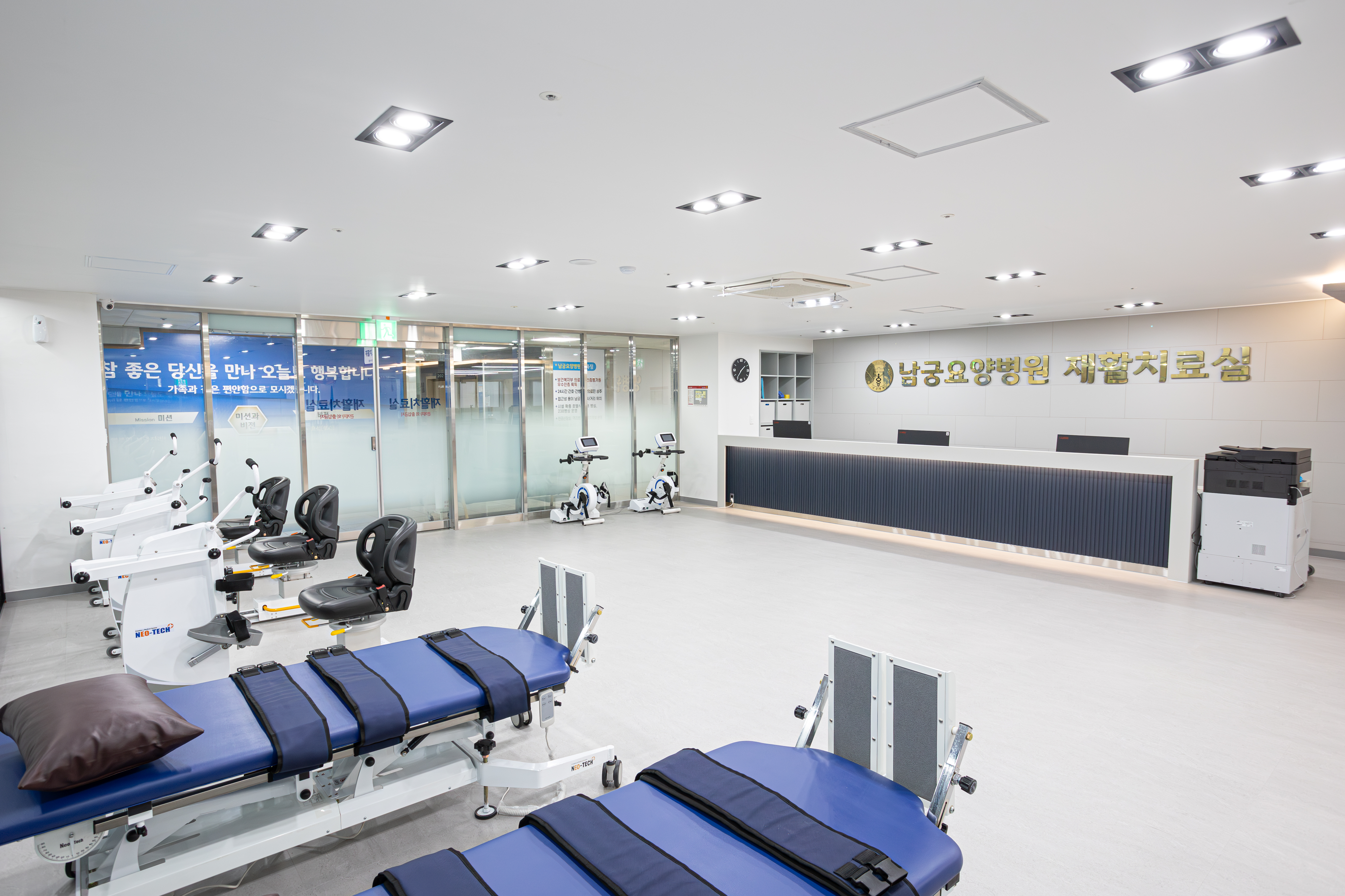 재활치료실