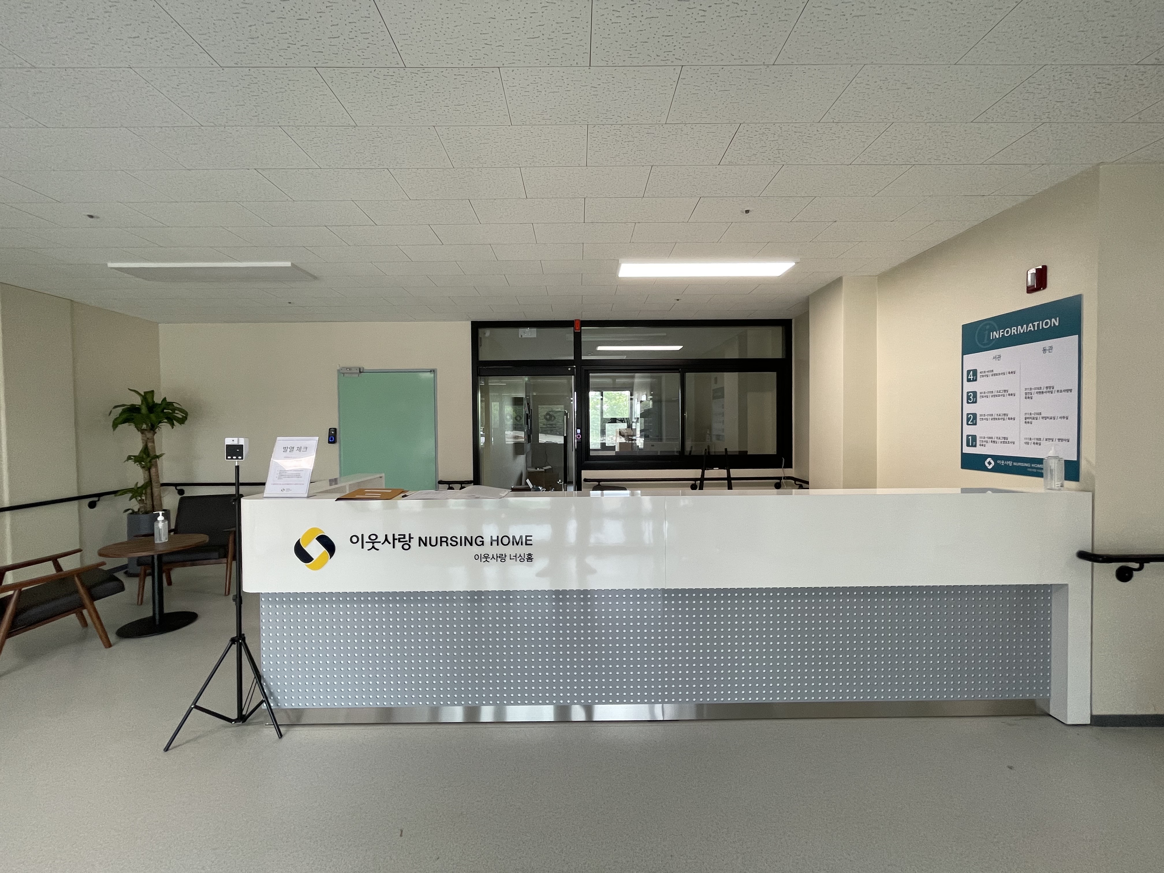 이웃사랑너싱홈11