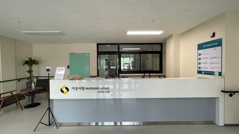 이웃사랑너싱홈11