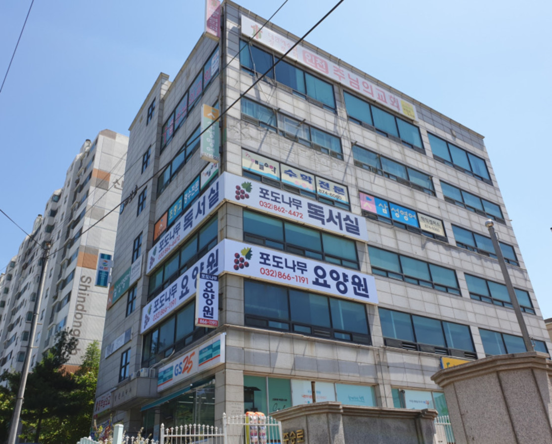 포도나무요양원5