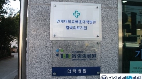 기장연세요양병원6