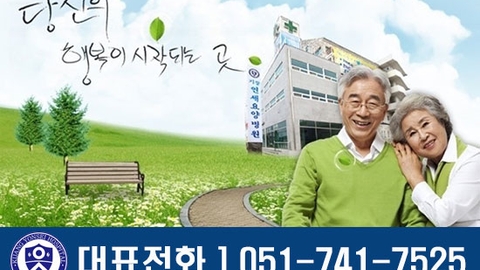 기장연세요양병원16