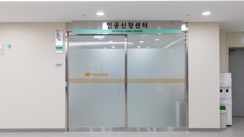 인공신장센터
