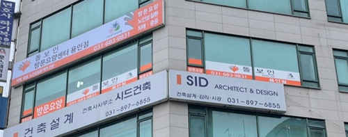 돌보인방문요양센터 용인점