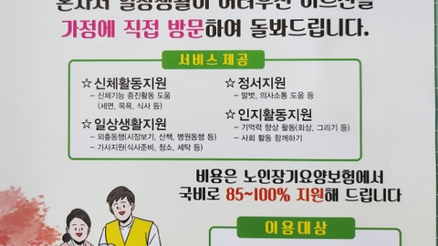 해가빛복지센터전단지