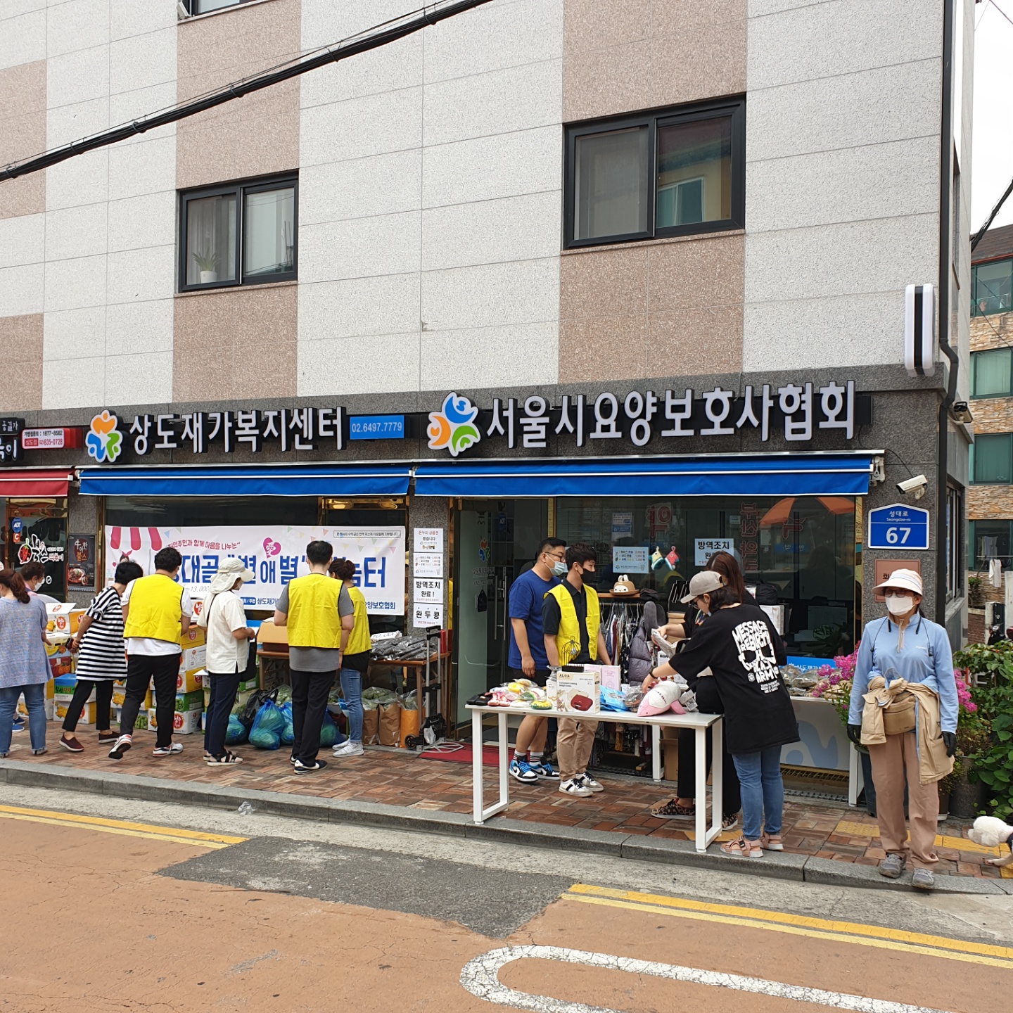 상도재가복지센터 본점3