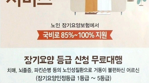 영우방문요양센터1