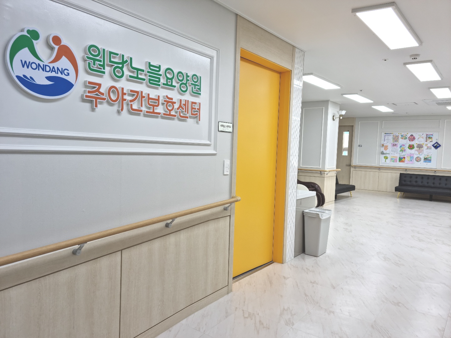 원당노블요양원7