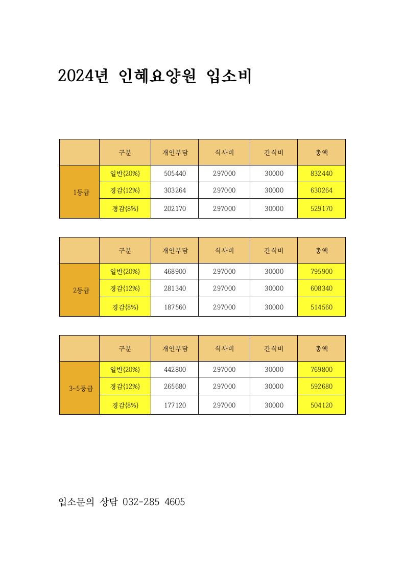 클레어요양원14