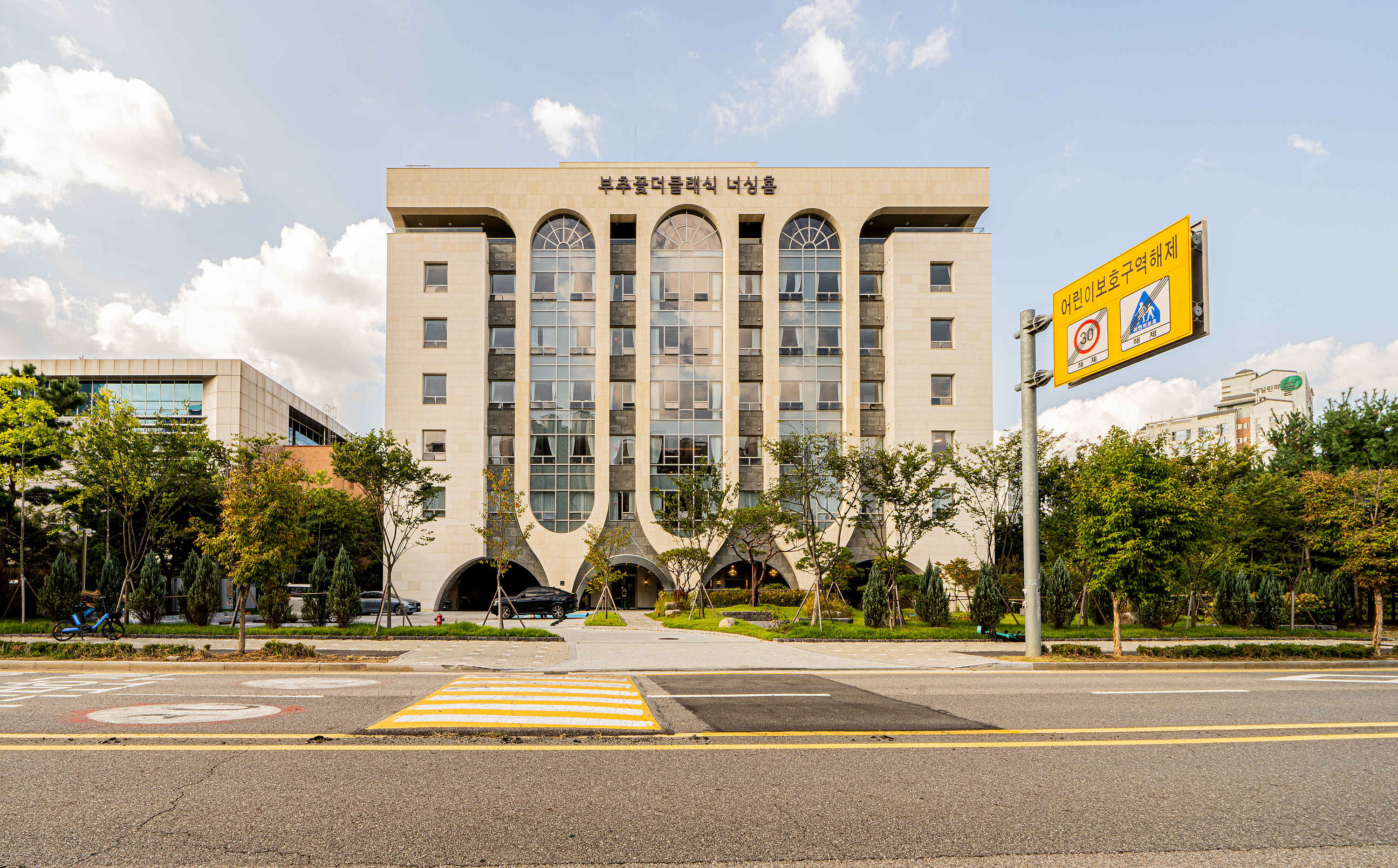 부추꽃더클래식 너싱홈1