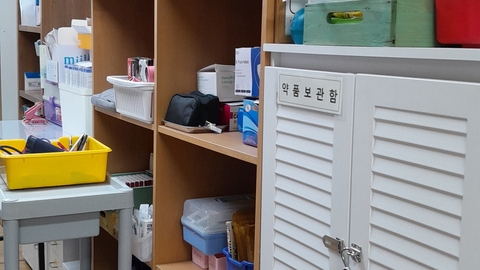 의료/간호사실