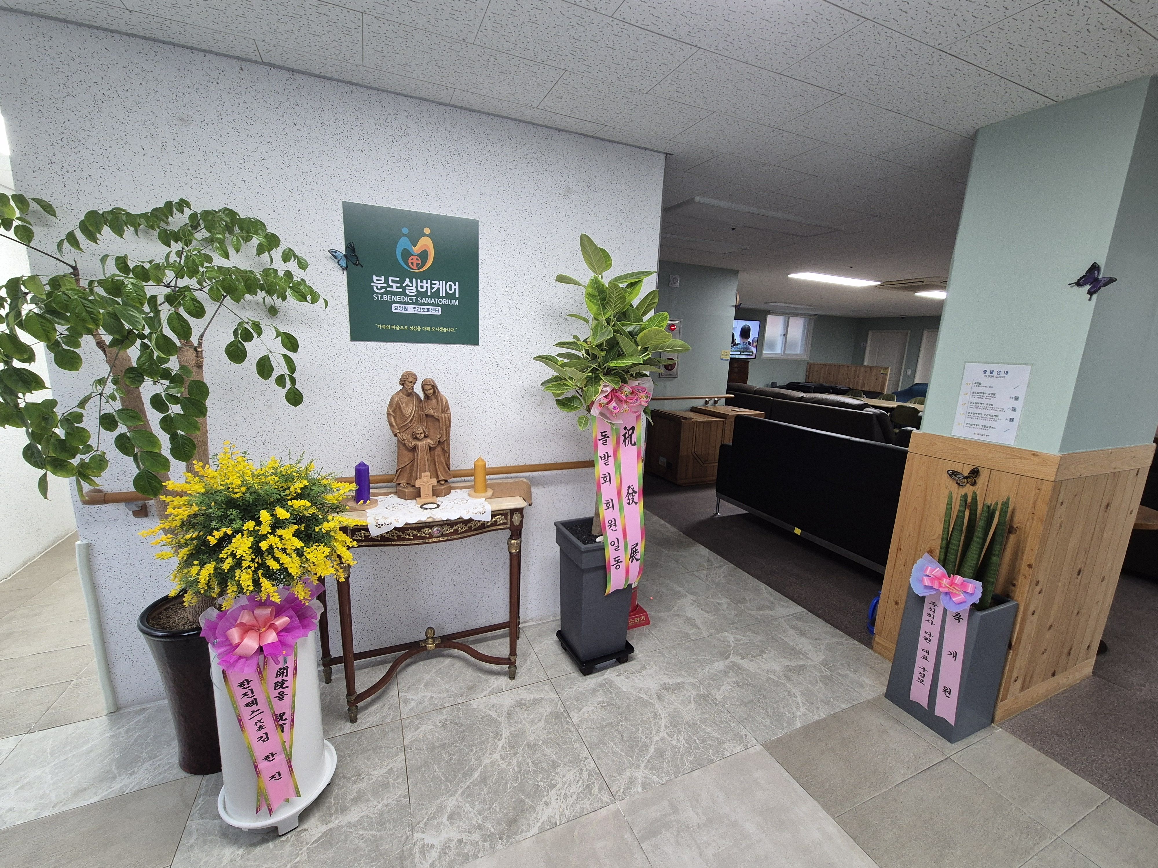 분도실버케어요양원2